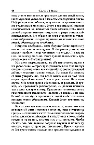 Nauda, panākumi un Jūs
